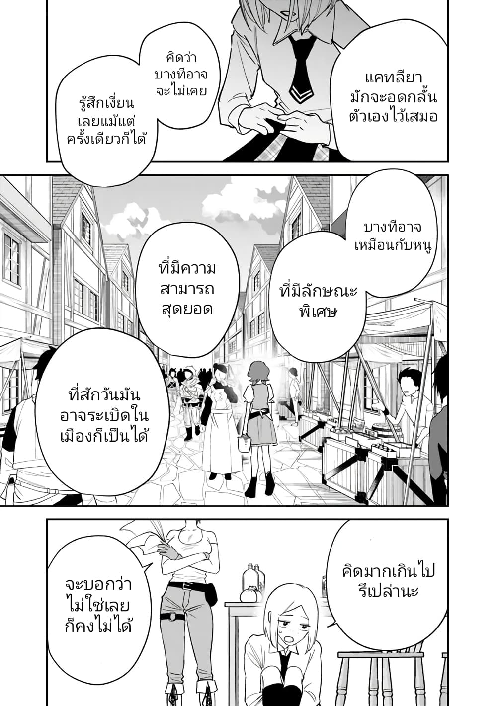 อ่านมังงะ Danshi Koukousei wa Isekai de JK ni Natta ตอนที่ 1/26.jpg