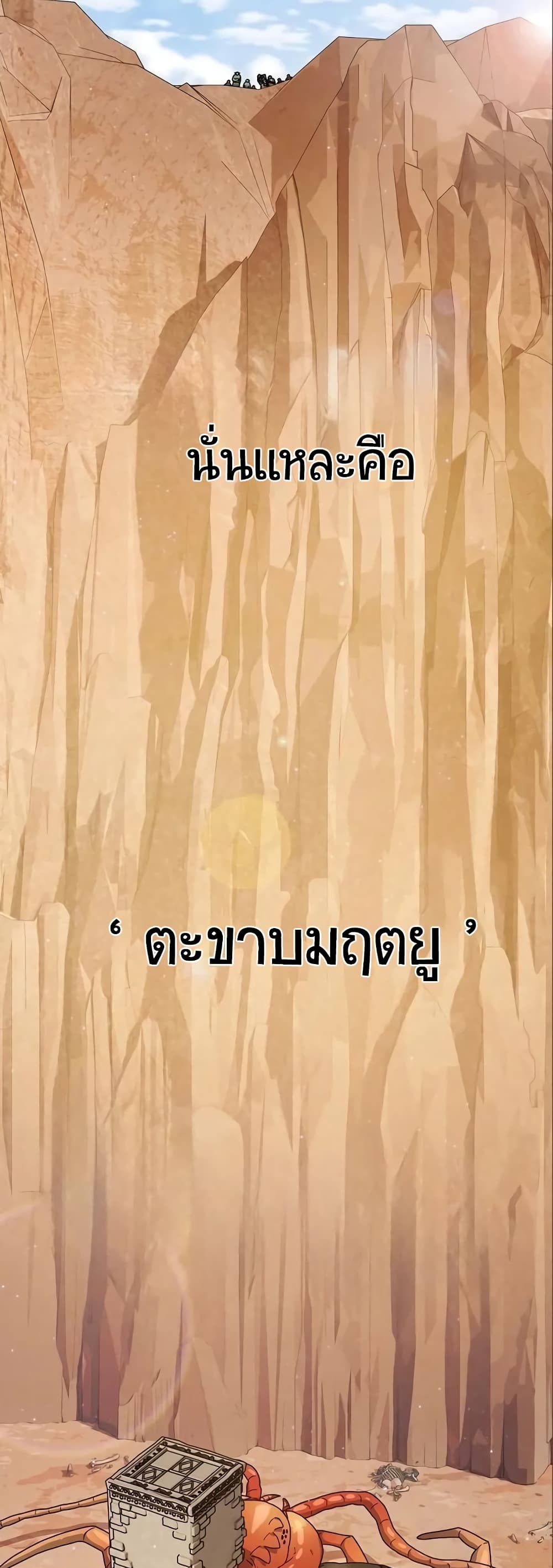 อ่านมังงะ The Nebula’s Civilization ตอนที่ 11/27.jpg