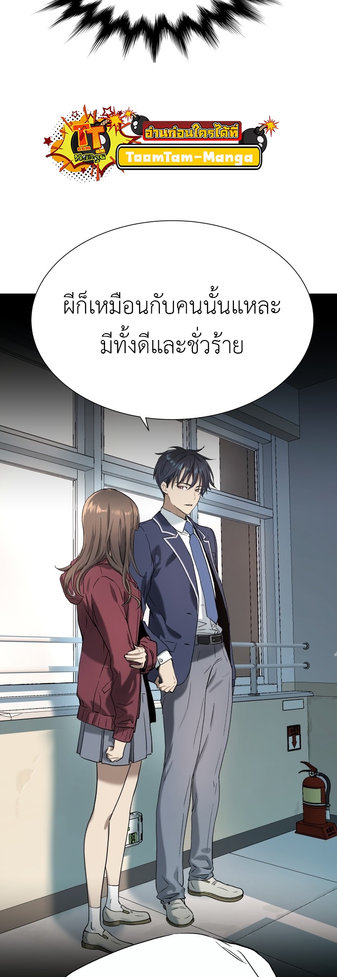 อ่านมังงะ Oh! Dangun ตอนที่ 8/27.jpg