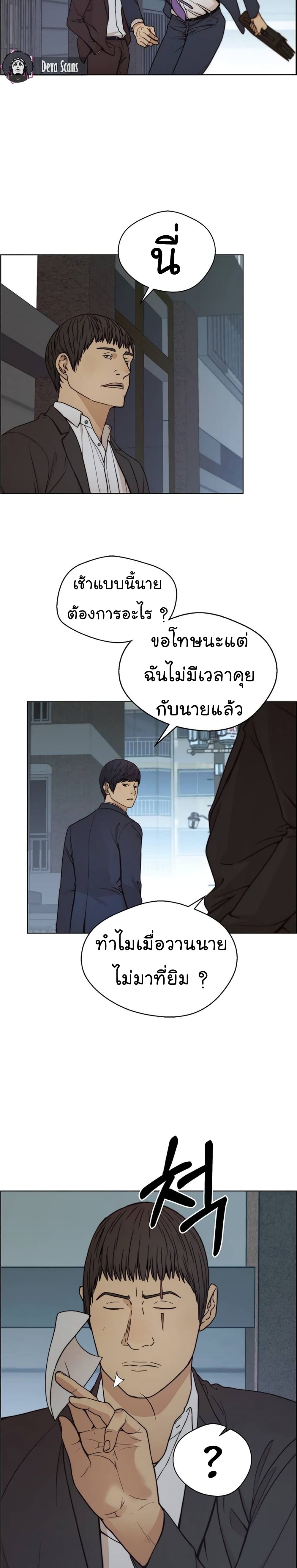 อ่านมังงะ Real Man ตอนที่ 76/27.jpg