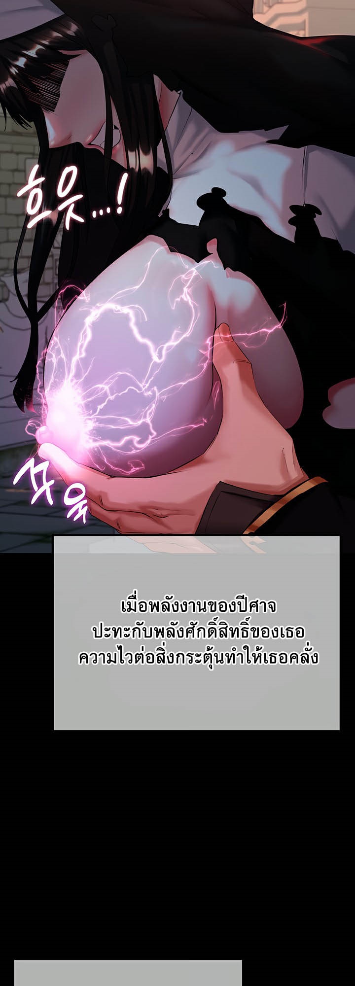 อ่านมังงะ Corruption in the Dungeon ตอนที่ 3/27.jpg