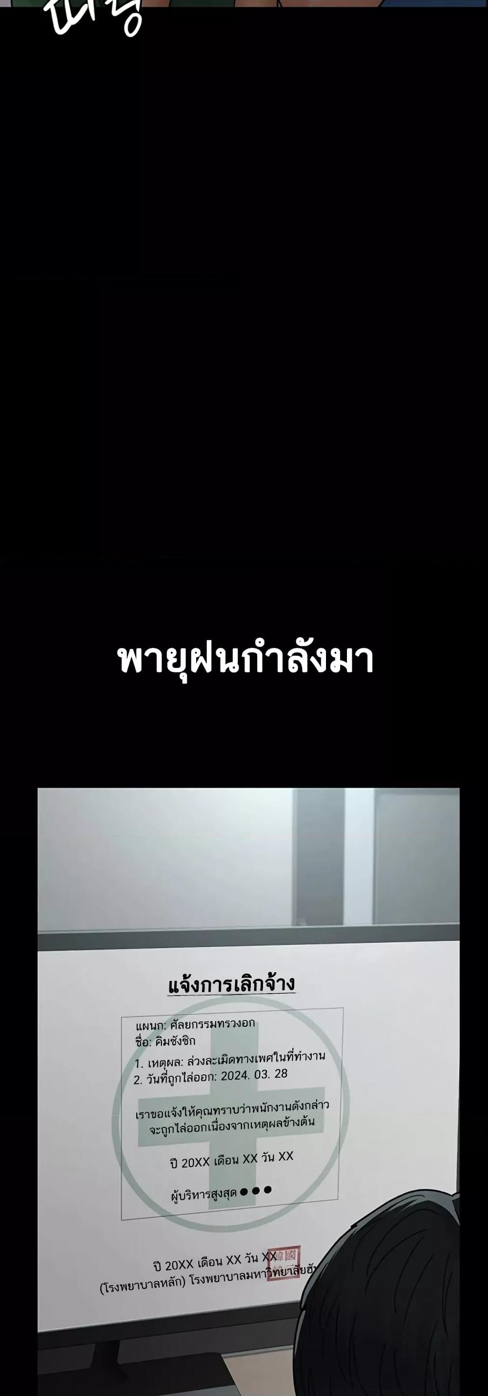 อ่านมังงะ Night Hospital ตอนที่ 45/28.jpg