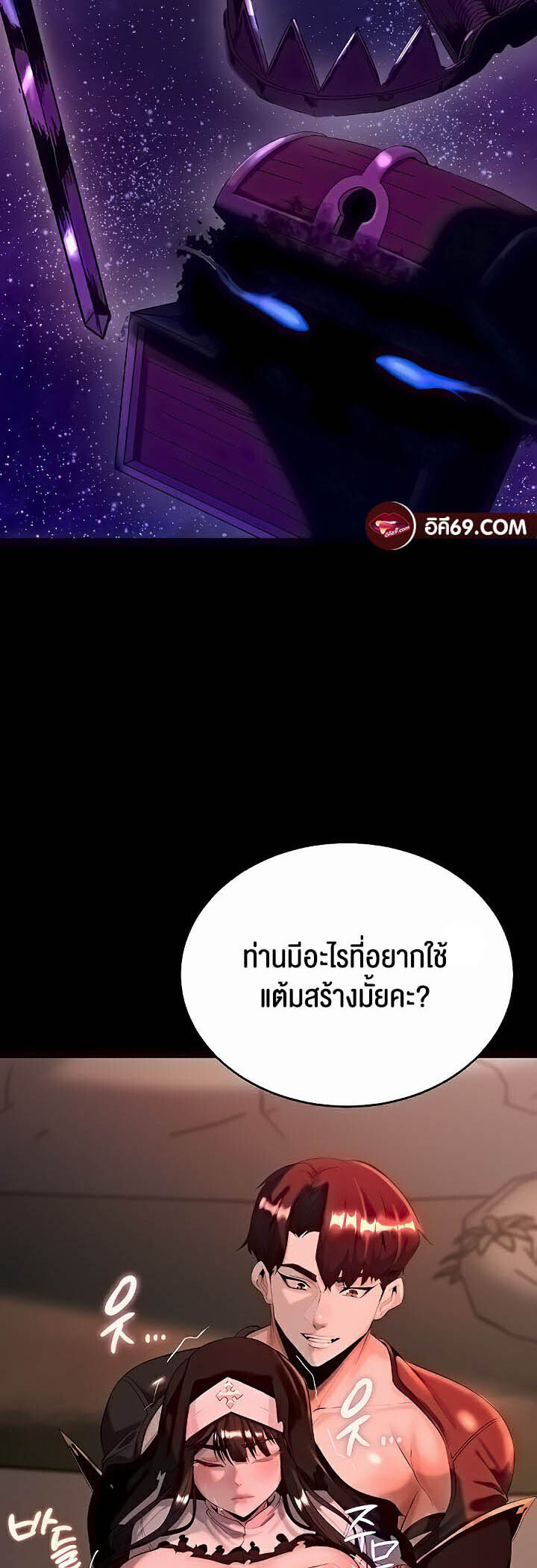 อ่านมังงะ Corruption in the Dungeon ตอนที่ 4/29.jpg