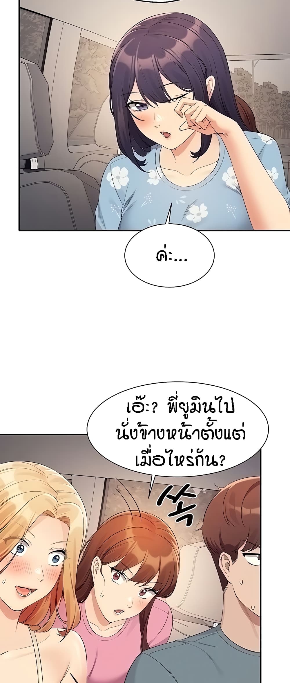 อ่านมังงะ Is There No Goddess in My College ตอนที่ 105/29.jpg