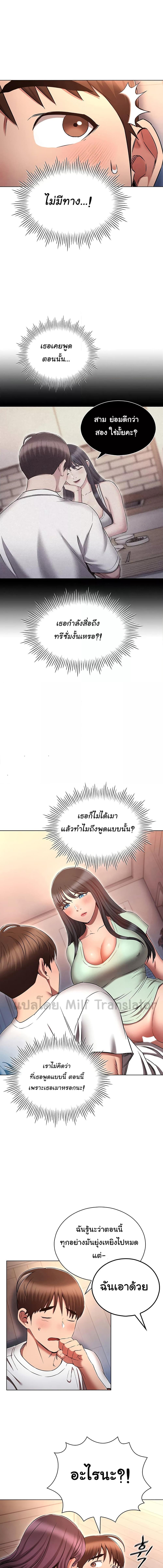 อ่านมังงะ Law of Reincarnation ตอนที่ 76/2_0.jpg