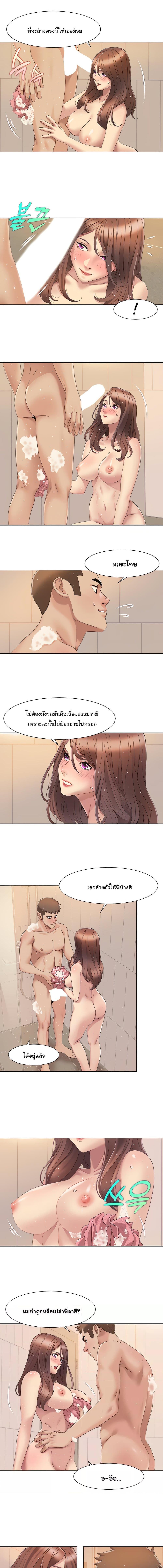 อ่านมังงะ Neulsome Studio ตอนที่ 17/2_1.jpg