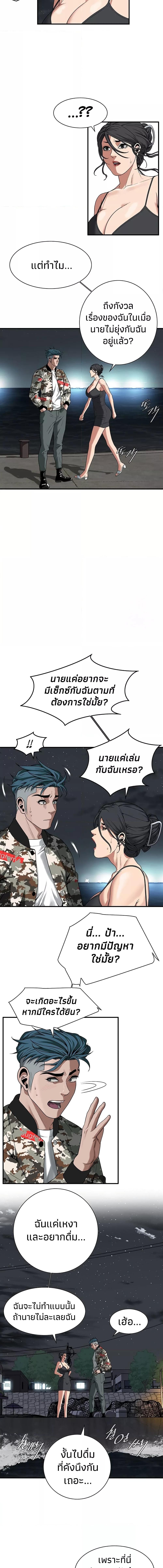 อ่านมังงะ Bastard ตอนที่ 12/2_1.jpg