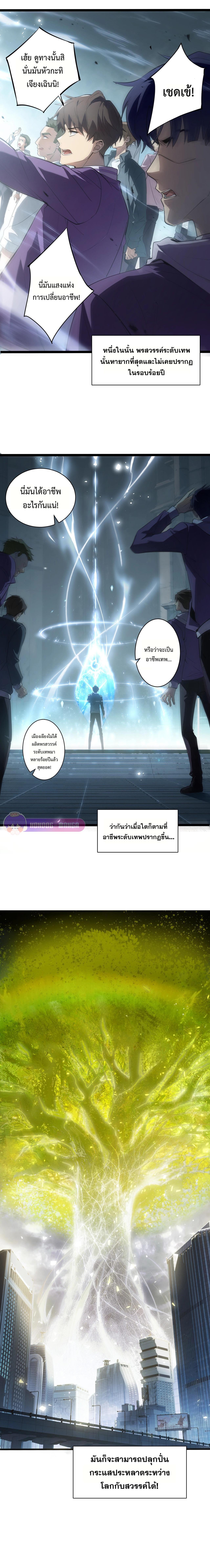 อ่านมังงะ Overlord of Insects ตอนที่ 1/2_1.jpg