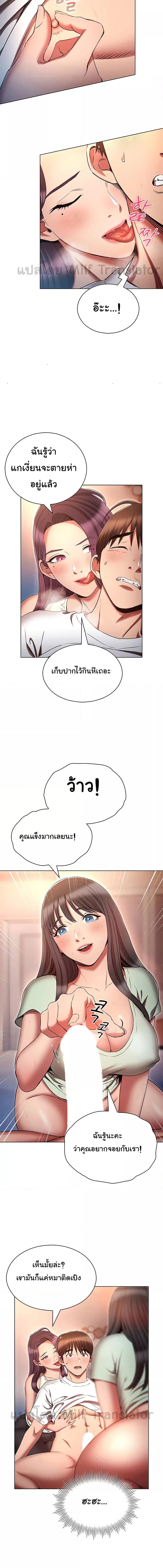 อ่านมังงะ Law of Reincarnation ตอนที่ 76/2_2.jpg