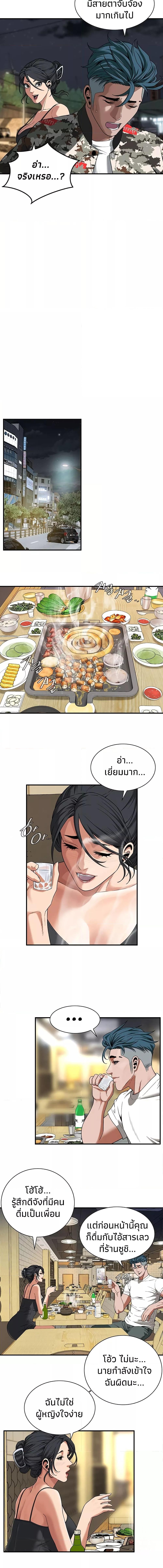 อ่านมังงะ Bastard ตอนที่ 12/2_2.jpg