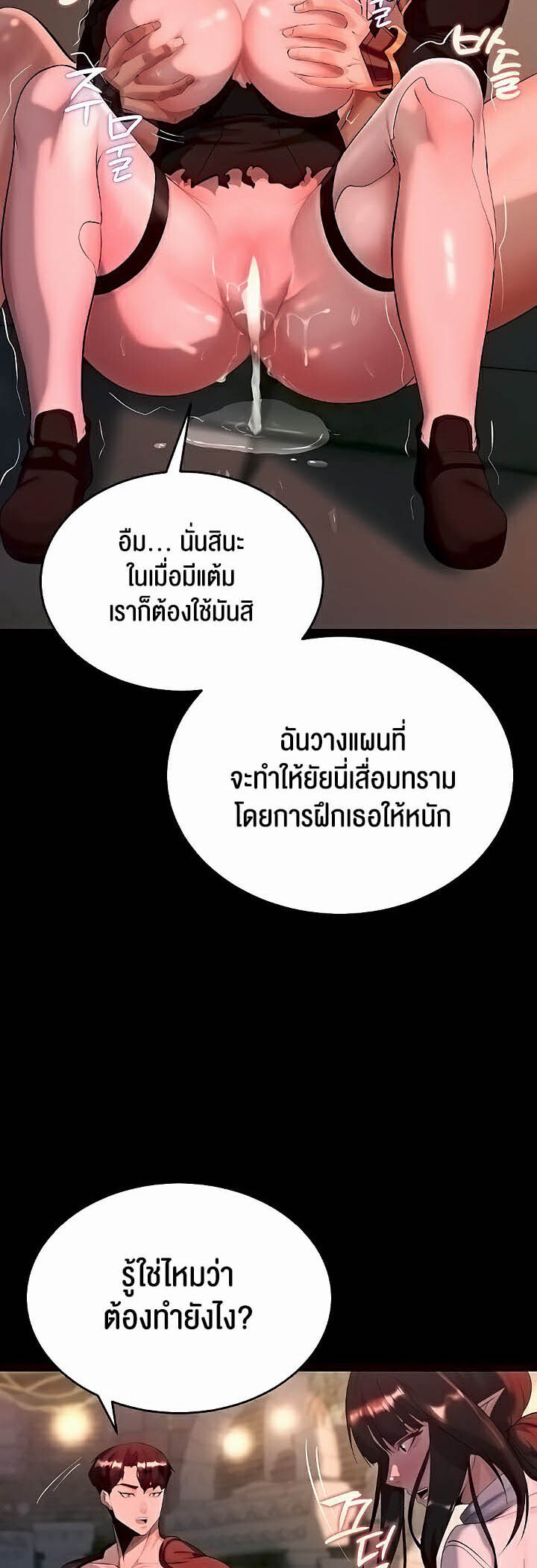 อ่านมังงะ Corruption in the Dungeon ตอนที่ 4/30.jpg