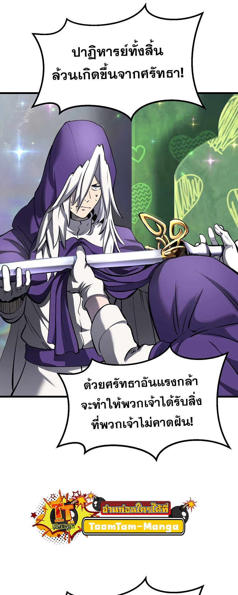 อ่านมังงะ Survival Of Blade King ตอนที่ 199/30.jpg