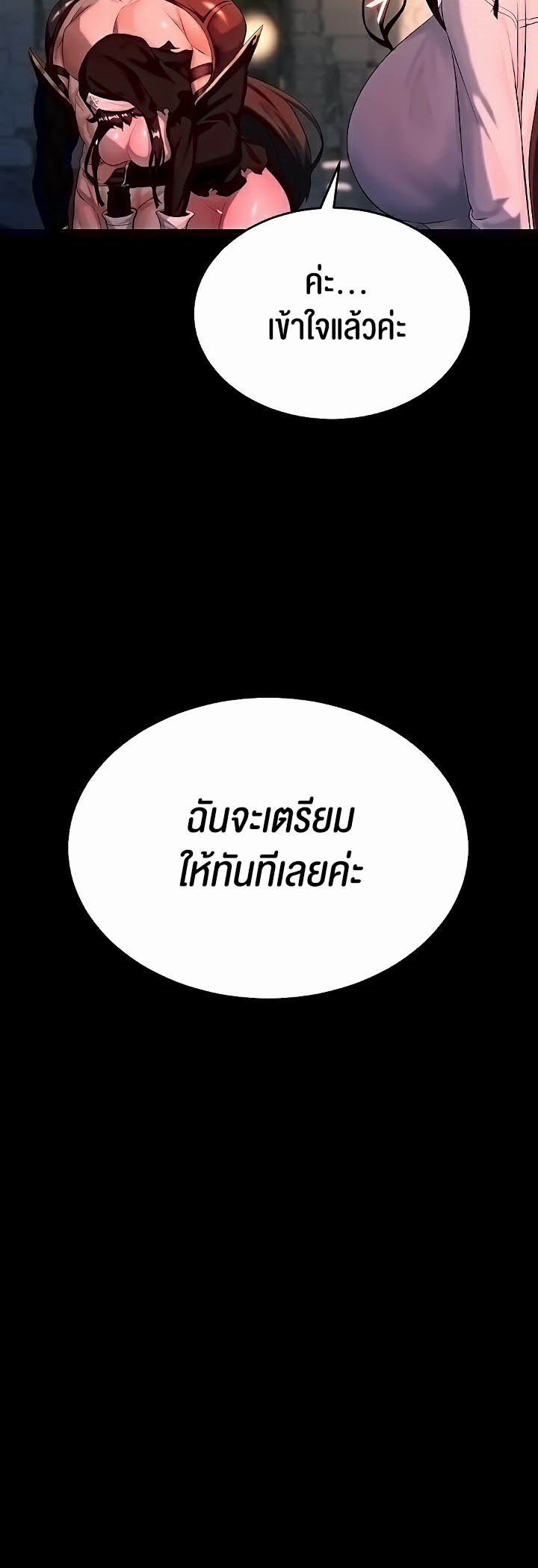 อ่านมังงะ Corruption in the Dungeon ตอนที่ 4/31.jpg