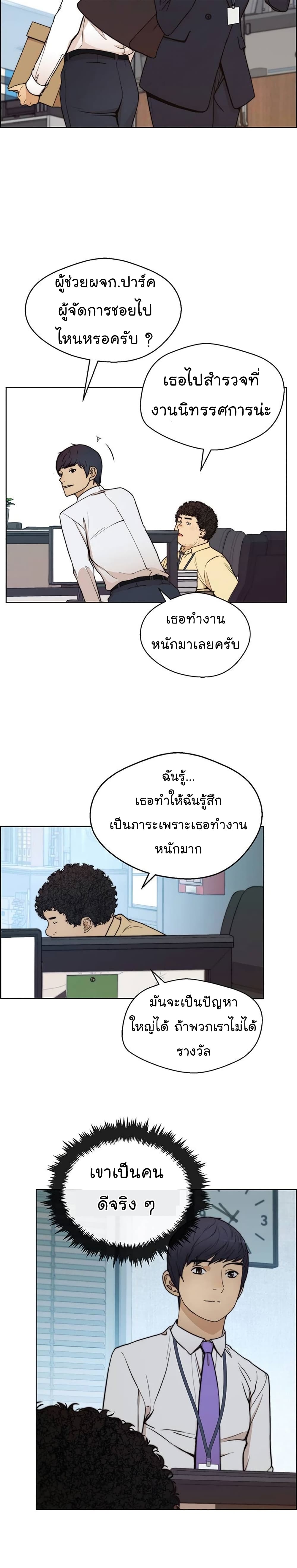 อ่านมังงะ Real Man ตอนที่ 76/31.jpg