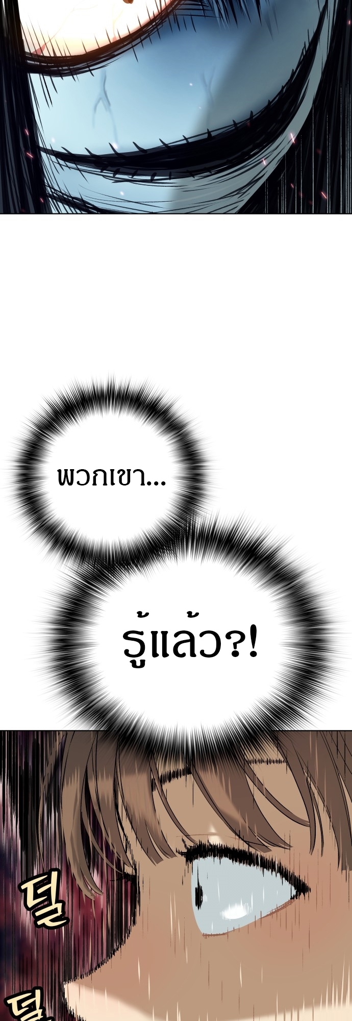 อ่านมังงะ Oh! Dangun ตอนที่ 7/32.jpg