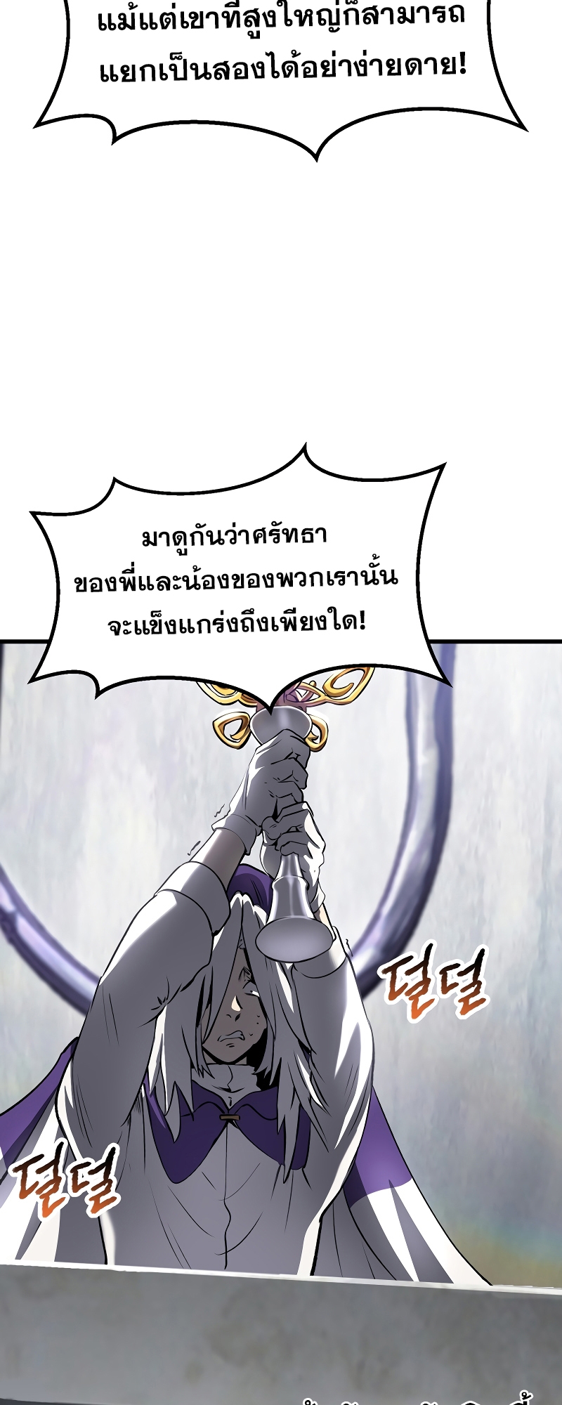 อ่านมังงะ Survival Of Blade King ตอนที่ 199/32.jpg