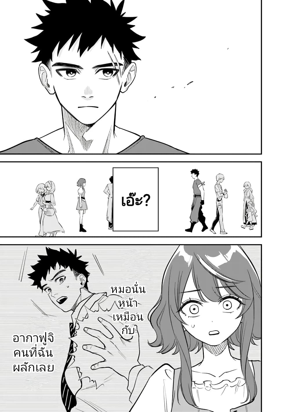 อ่านมังงะ Danshi Koukousei wa Isekai de JK ni Natta ตอนที่ 1/32.jpg