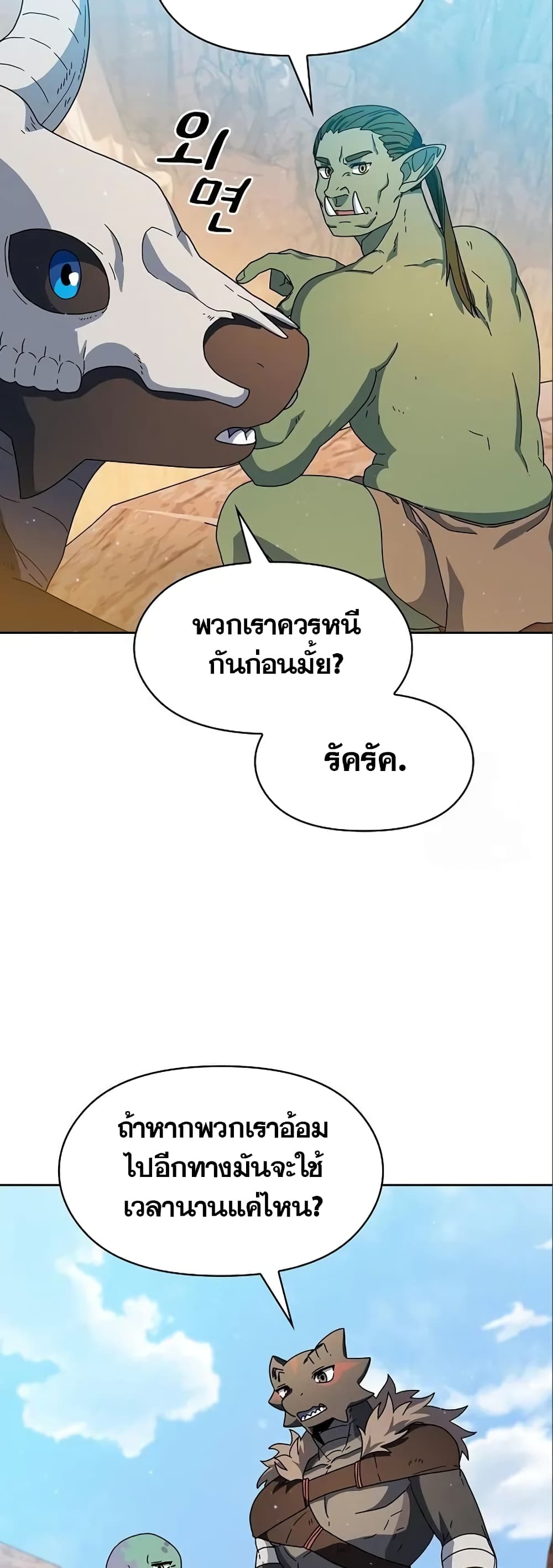 อ่านมังงะ The Nebula’s Civilization ตอนที่ 11/33.jpg