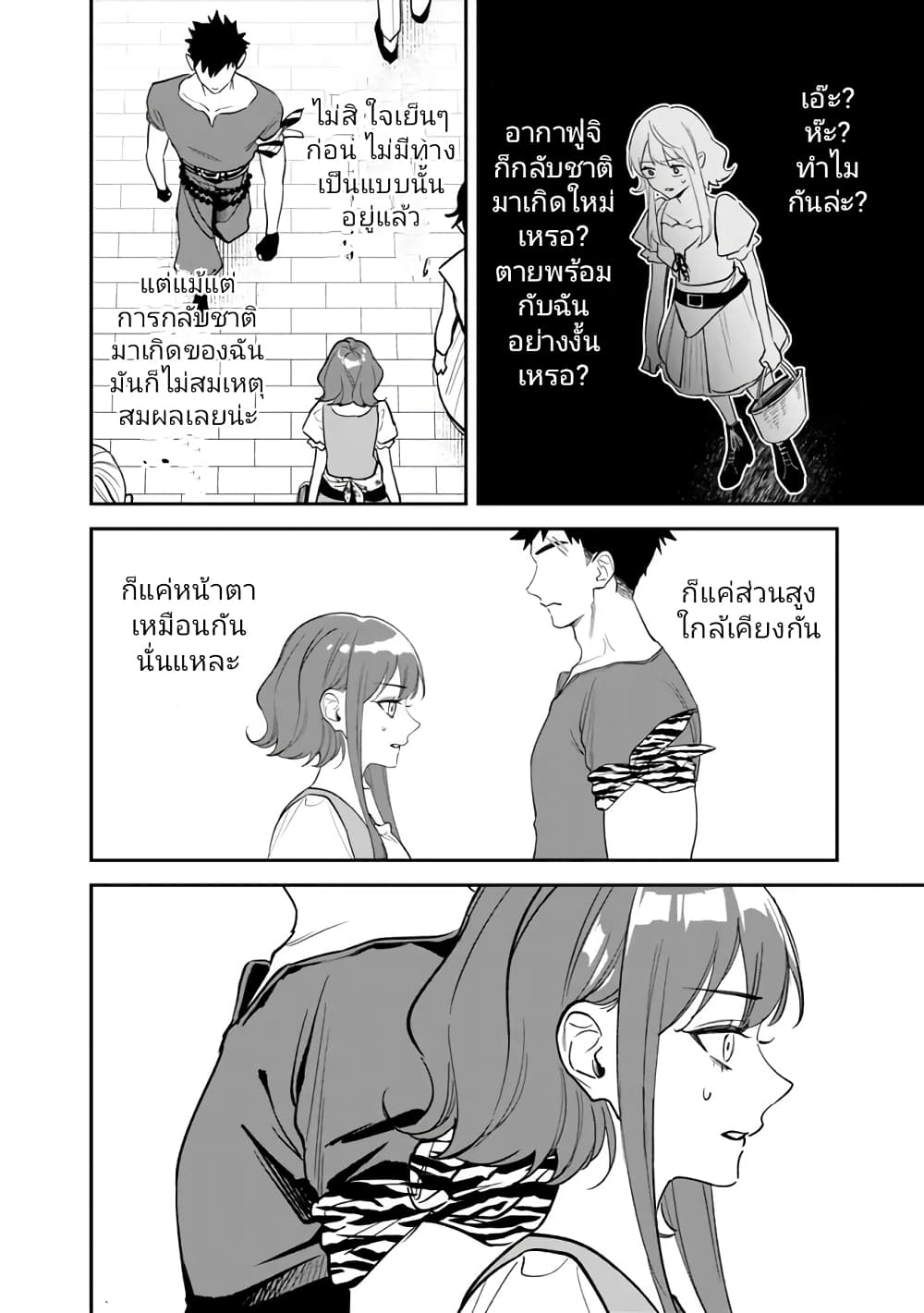 อ่านมังงะ Danshi Koukousei wa Isekai de JK ni Natta ตอนที่ 1/33.jpg