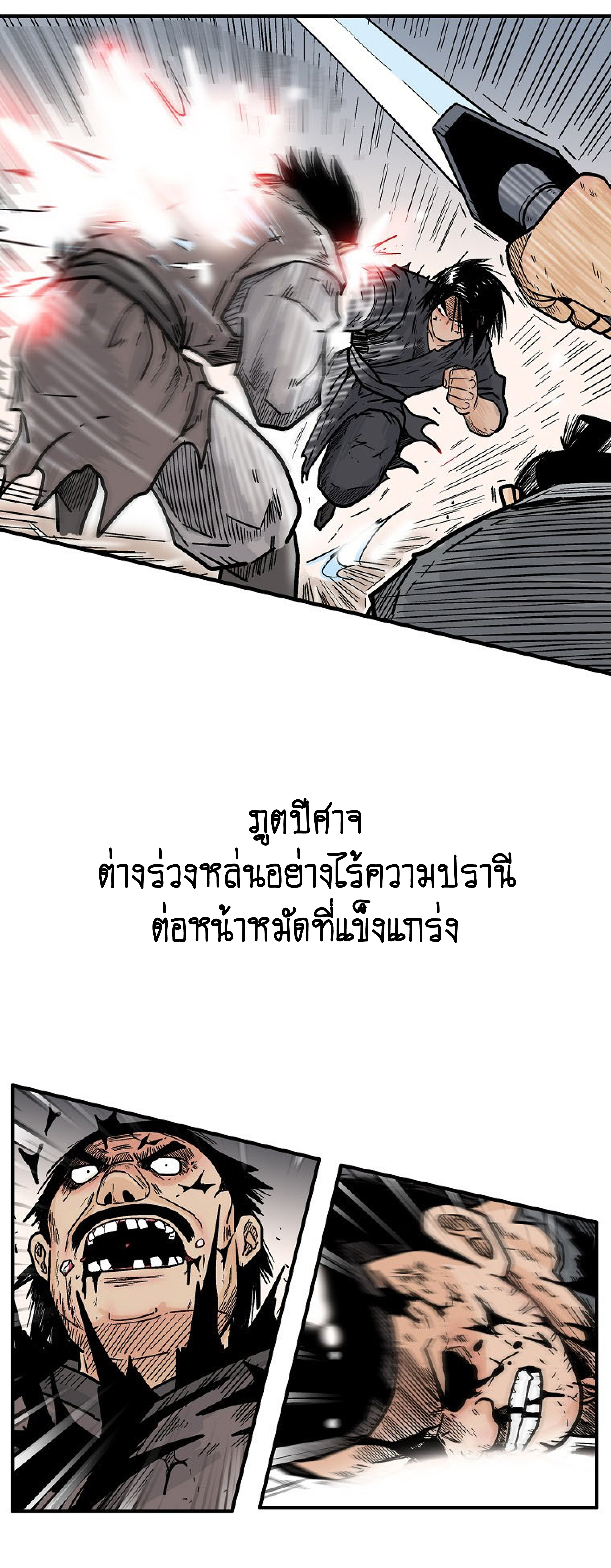 อ่านมังงะ Fist Demon of Mount Hua ตอนที่ 138/34.jpg