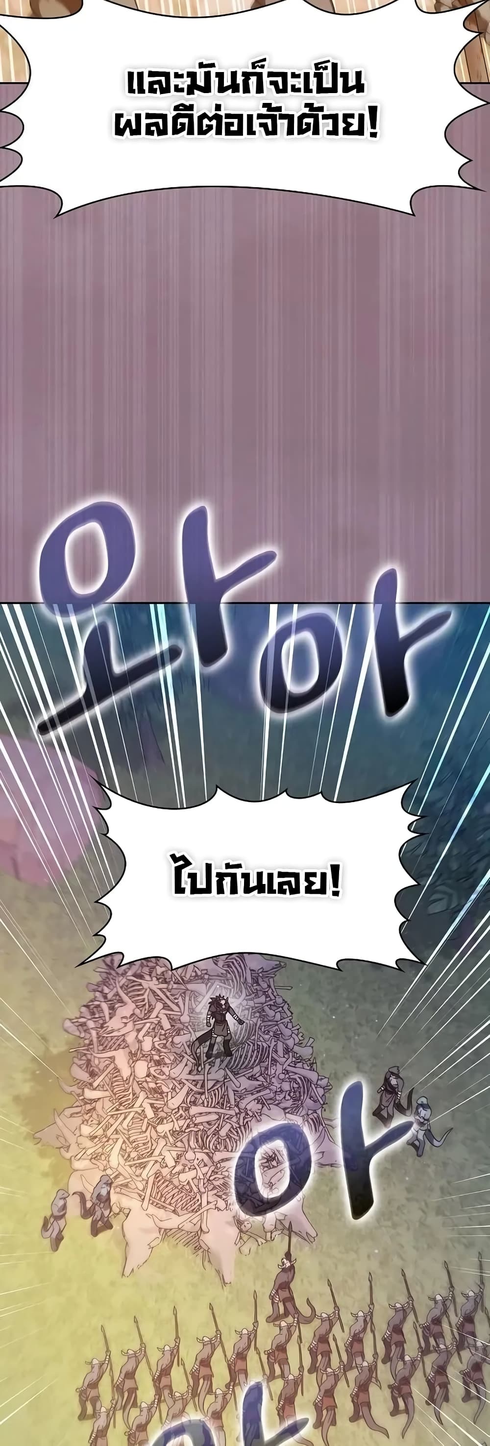 อ่านมังงะ The Nebula’s Civilization ตอนที่ 10/36.jpg