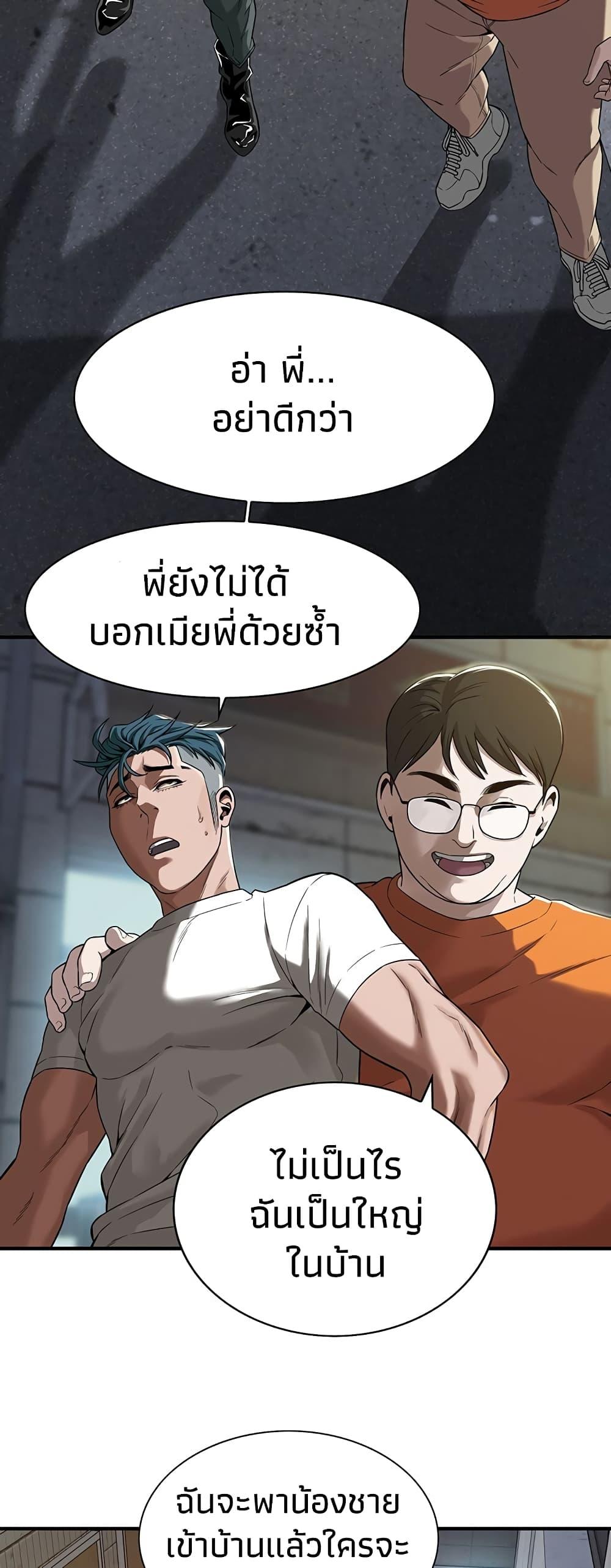 อ่านมังงะ Bastard ตอนที่ 14/36.jpg