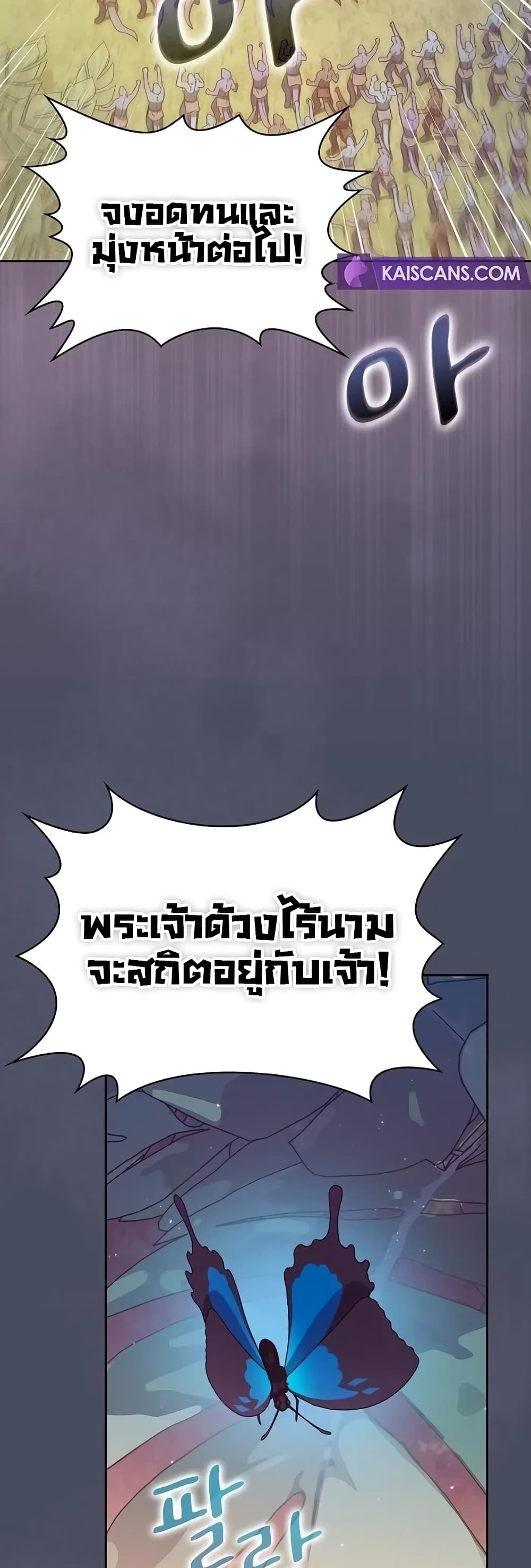 อ่านมังงะ The Nebula’s Civilization ตอนที่ 10/37.jpg