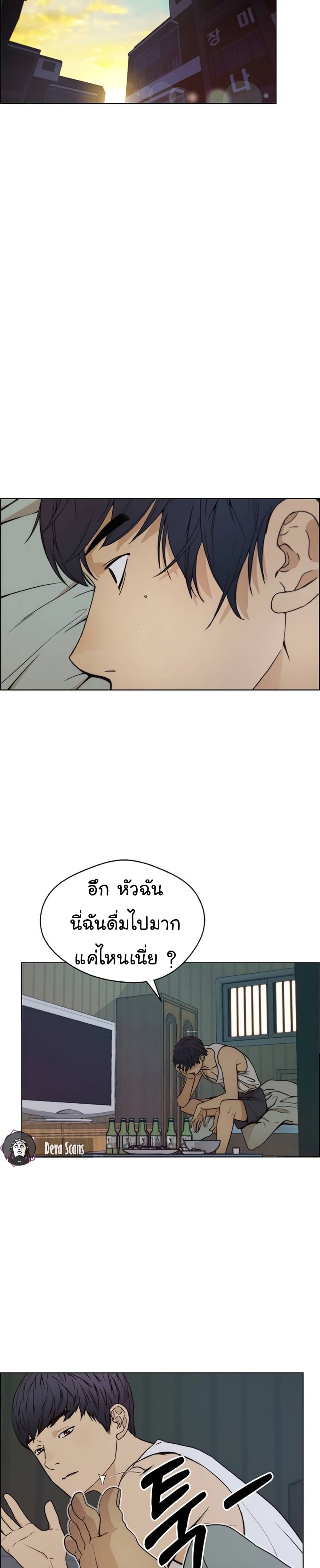 อ่านมังงะ Real Man ตอนที่ 76/37.jpg