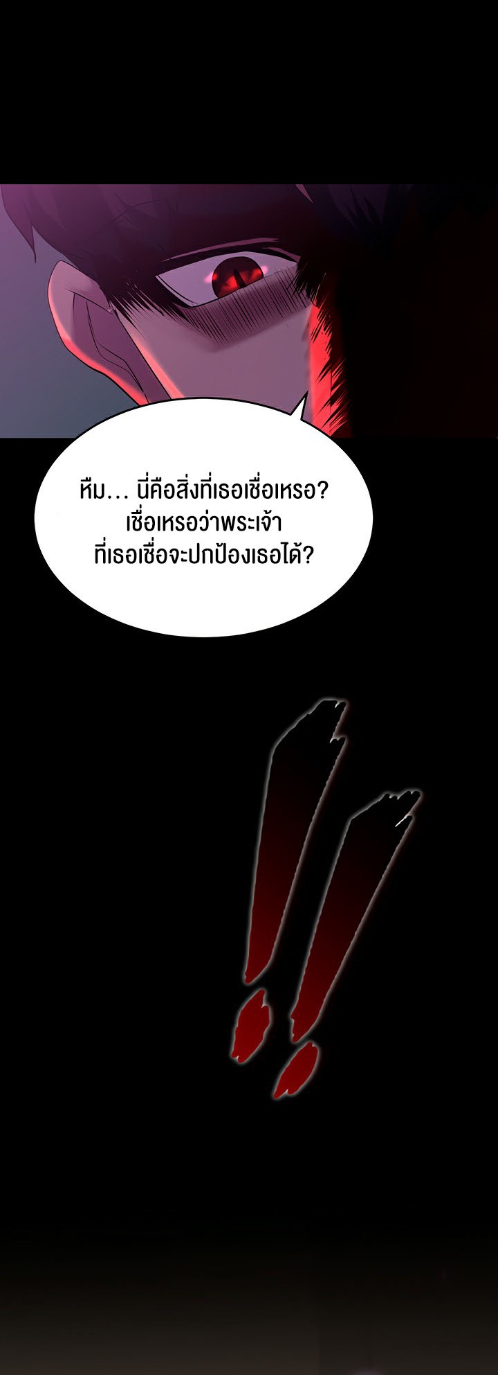 อ่านมังงะ Corruption in the Dungeon ตอนที่ 3/38.jpg