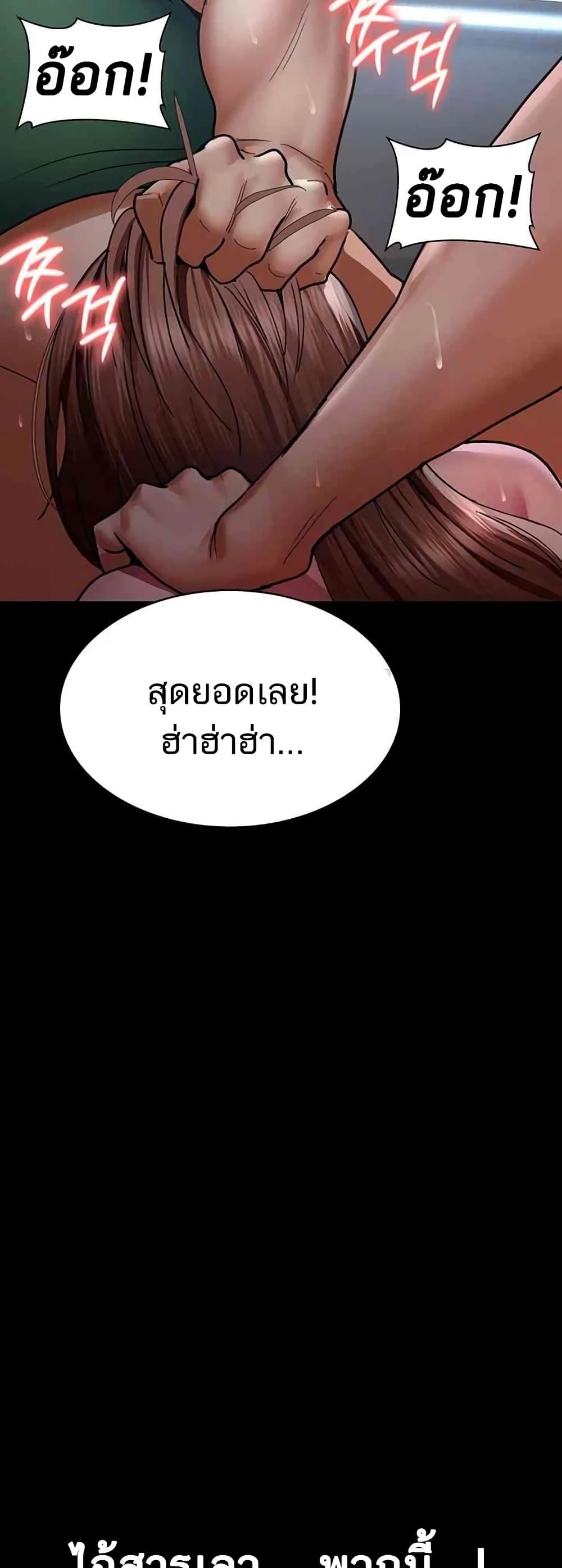 อ่านมังงะ Night Hospital ตอนที่ 44/38.jpg