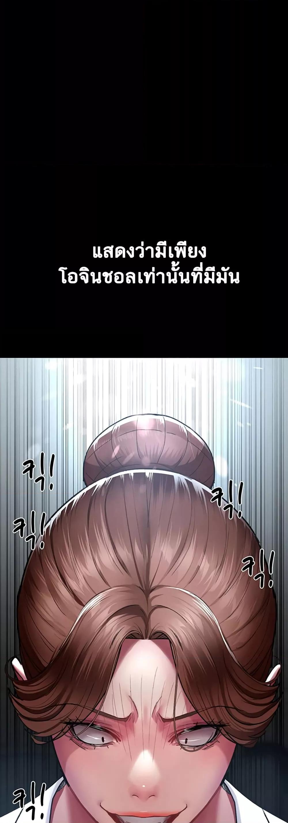 อ่านมังงะ Night Hospital ตอนที่ 45/38.jpg