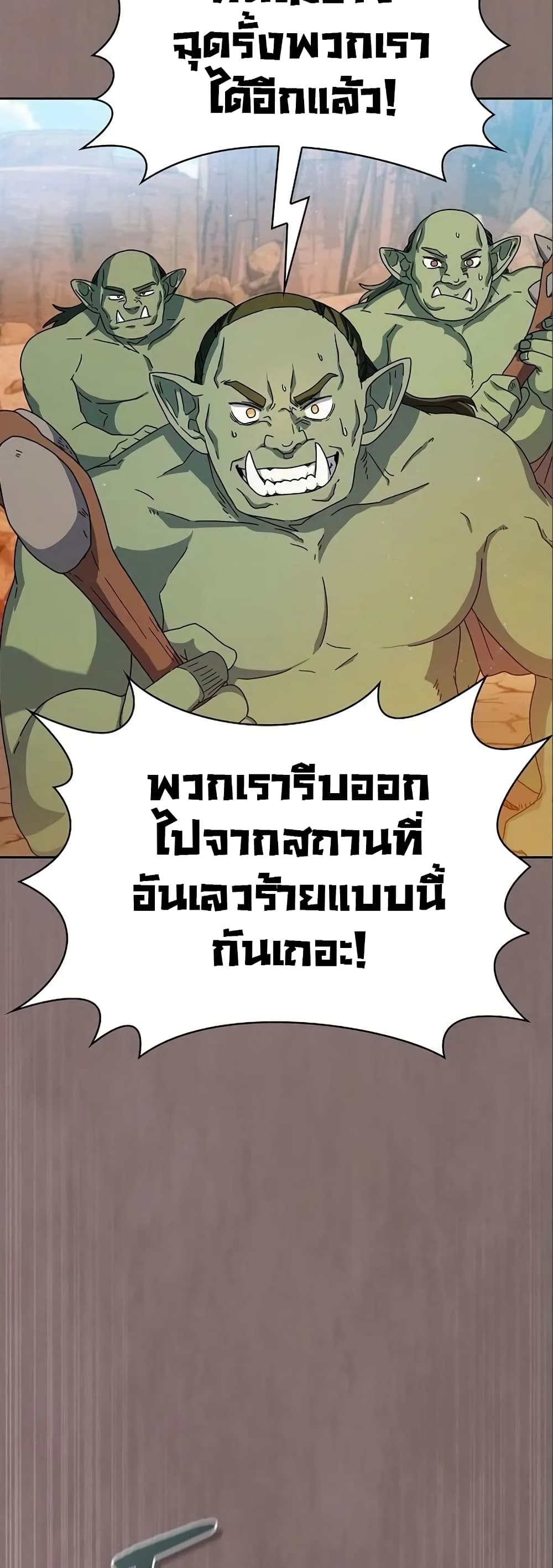 อ่านมังงะ The Nebula’s Civilization ตอนที่ 11/3.jpg