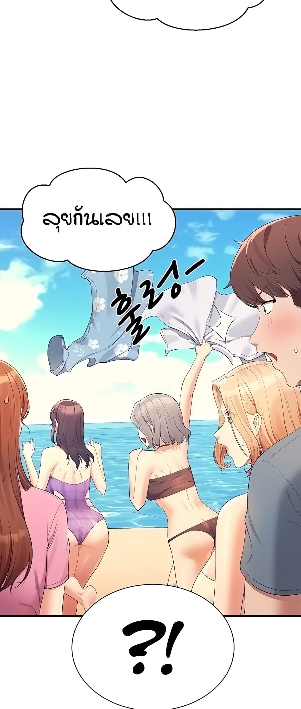 อ่านมังงะ Is There No Goddess in My College ตอนที่ 105/39.jpg