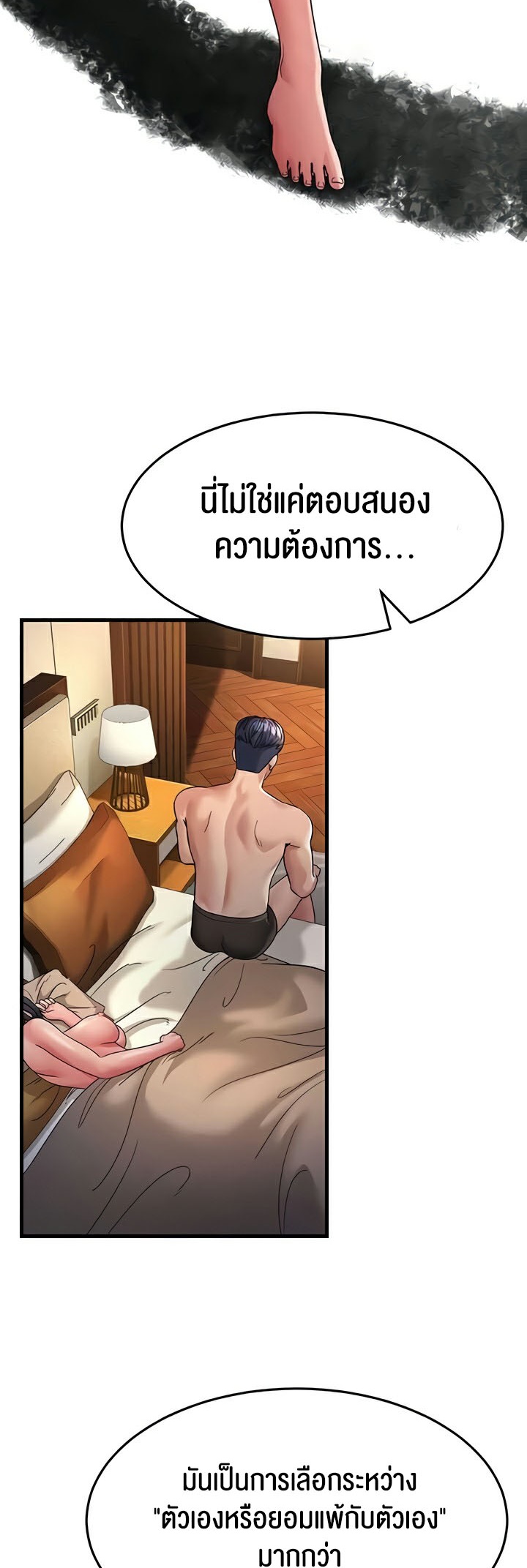 อ่านมังงะ Mother-in-Law Bends To My Will ตอนที่ 25/39.jpg