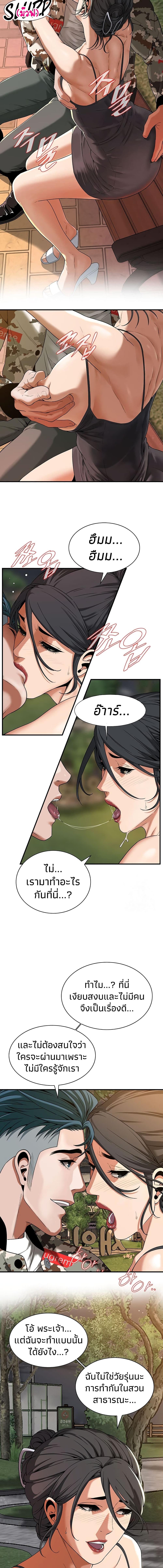 อ่านมังงะ Bastard ตอนที่ 12/3_1.jpg