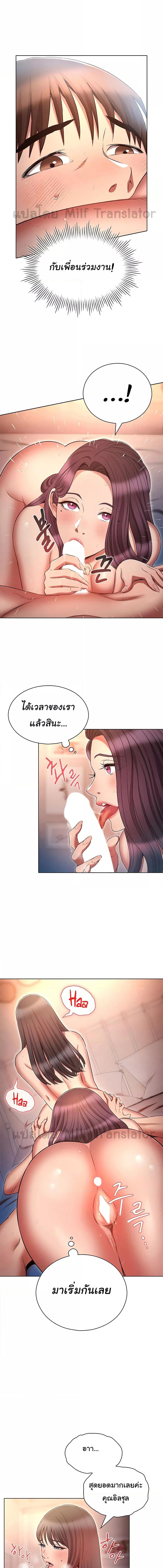 อ่านมังงะ Law of Reincarnation ตอนที่ 76/3_1.jpg