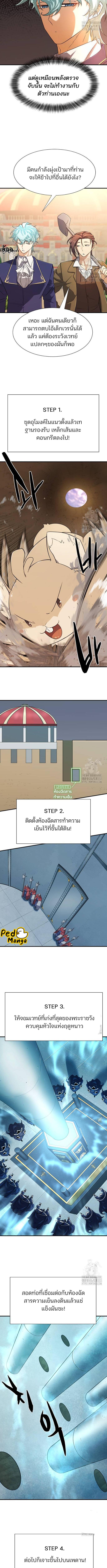 อ่านมังงะ The World’s Best Engineer ตอนที่ 135/3_2.jpg