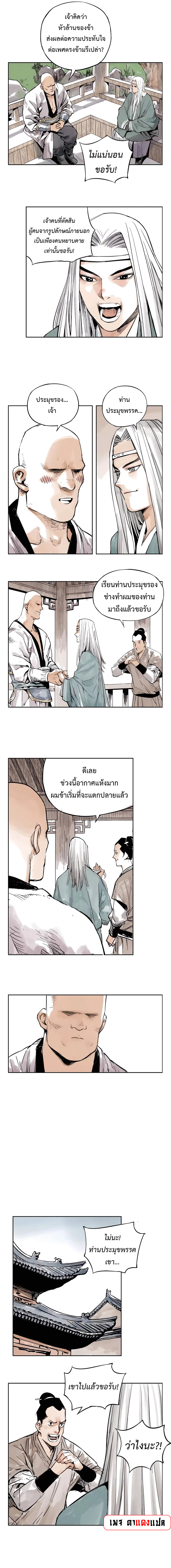 อ่านมังงะ The Pinnacle ตอนที่ 1/3.jpg