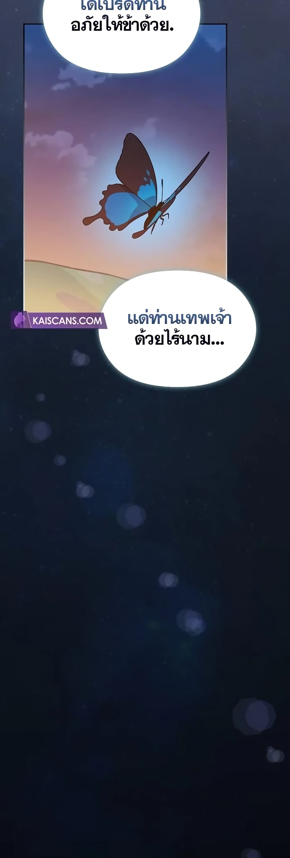 อ่านมังงะ The Nebula’s Civilization ตอนที่ 10/40.jpg