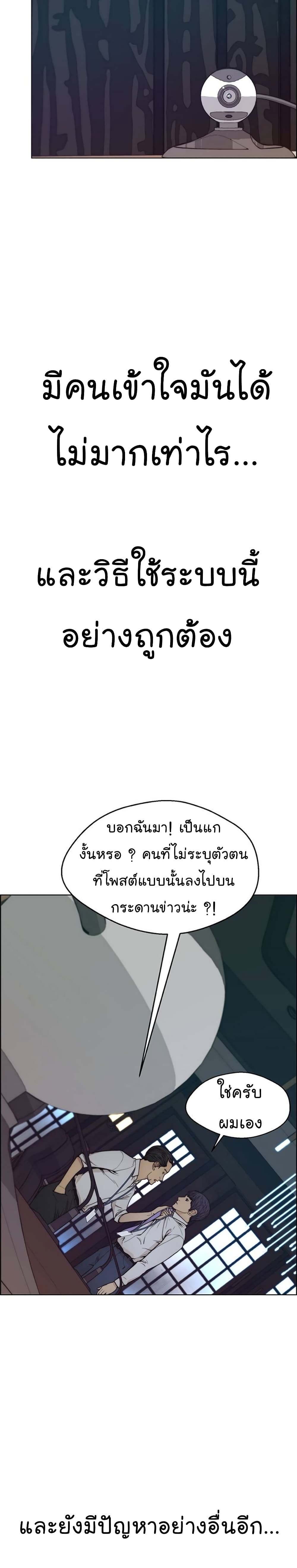 อ่านมังงะ Real Man ตอนที่ 76/4.jpg