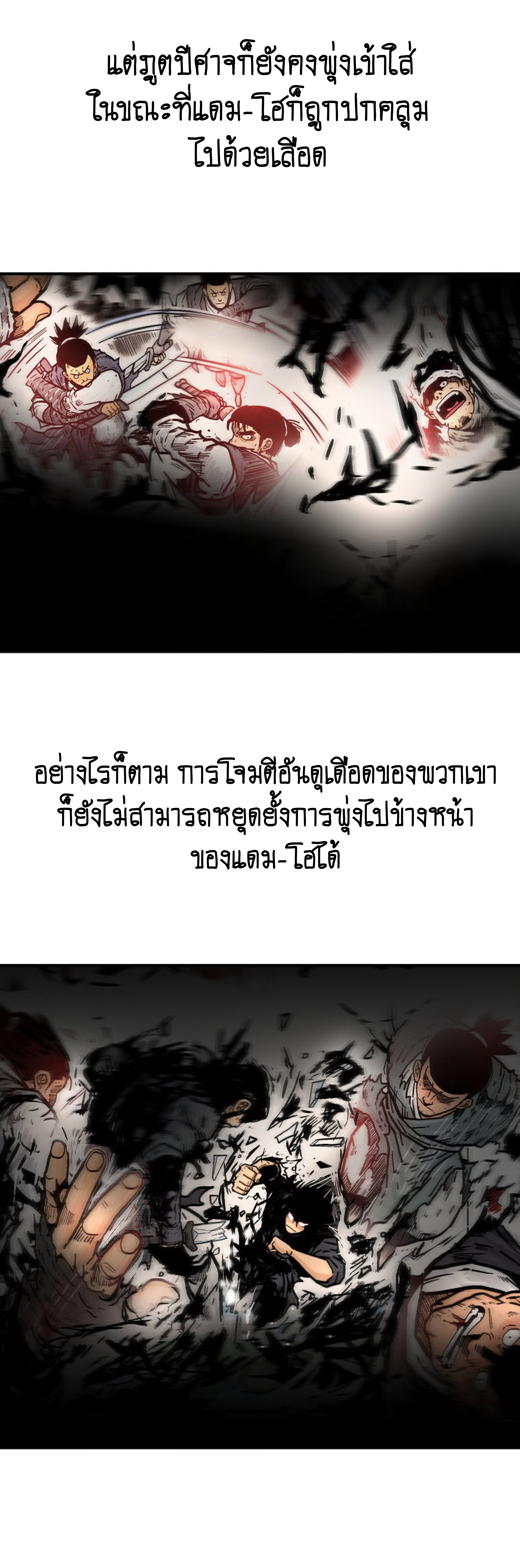 อ่านมังงะ Fist Demon of Mount Hua ตอนที่ 138/41.jpg