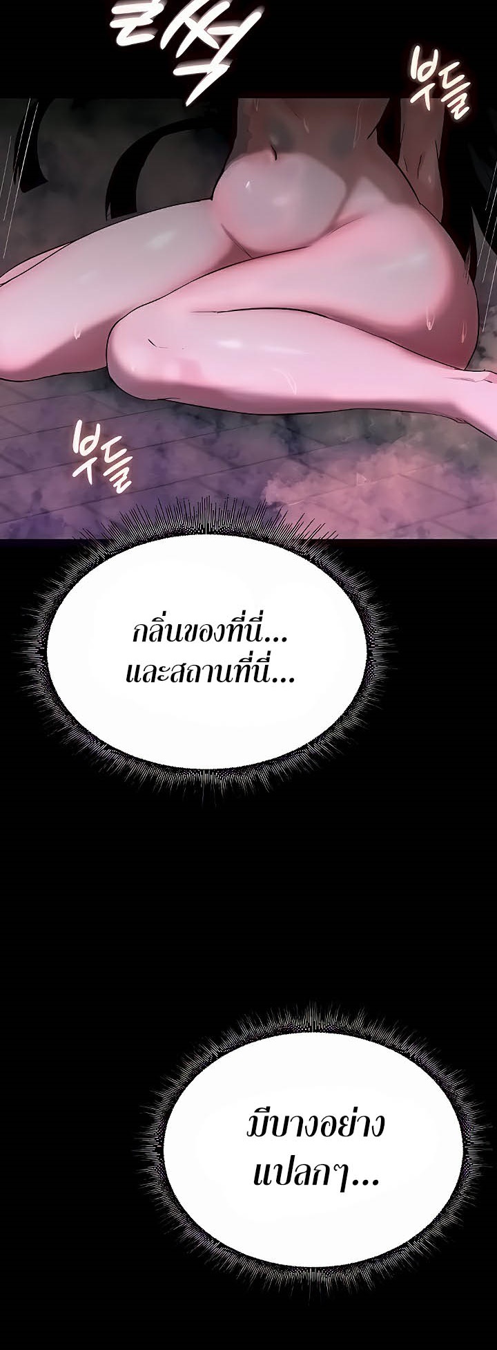 อ่านมังงะ Corruption in the Dungeon ตอนที่ 4/41.jpg