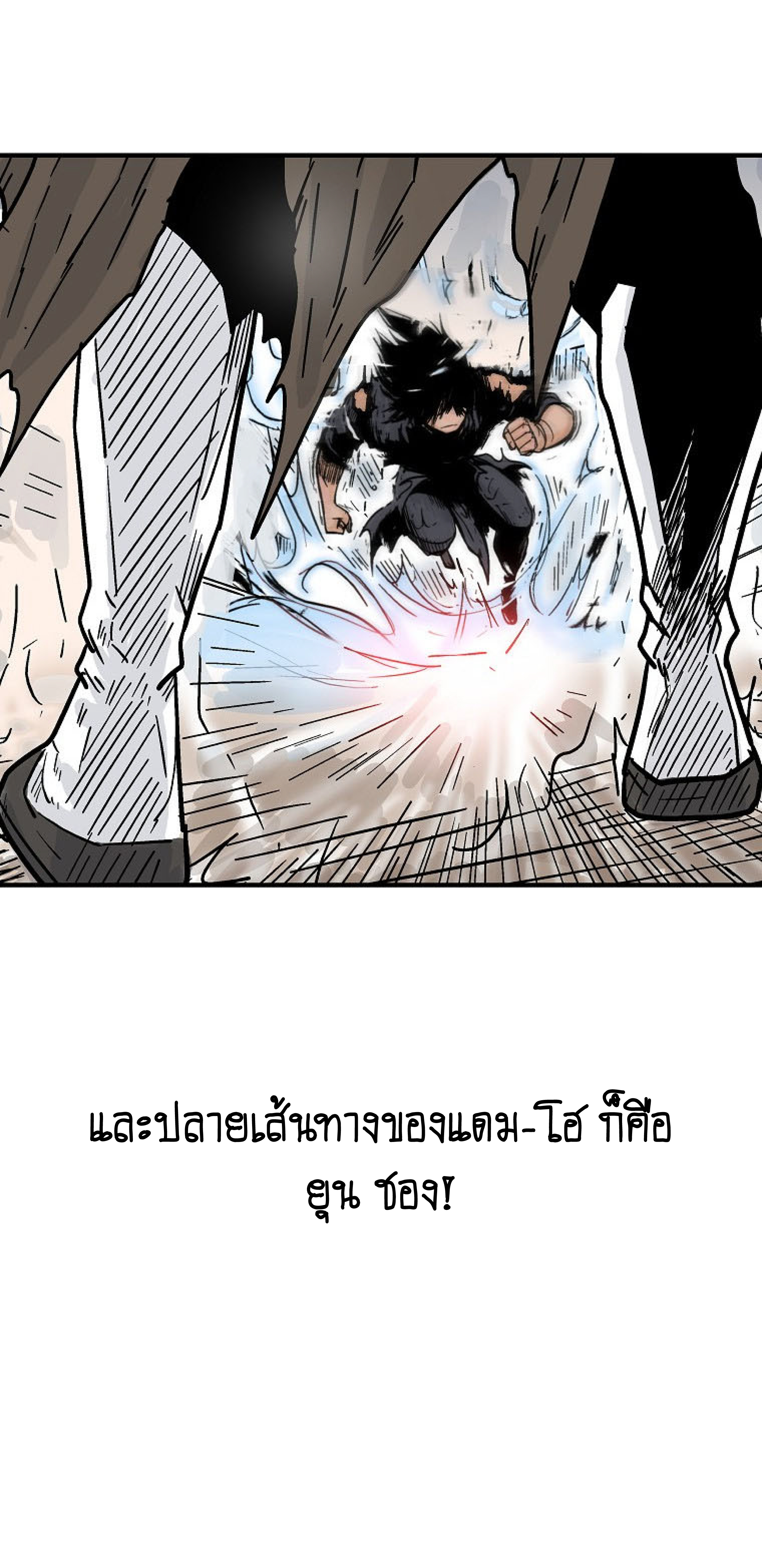 อ่านมังงะ Fist Demon of Mount Hua ตอนที่ 138/42.jpg