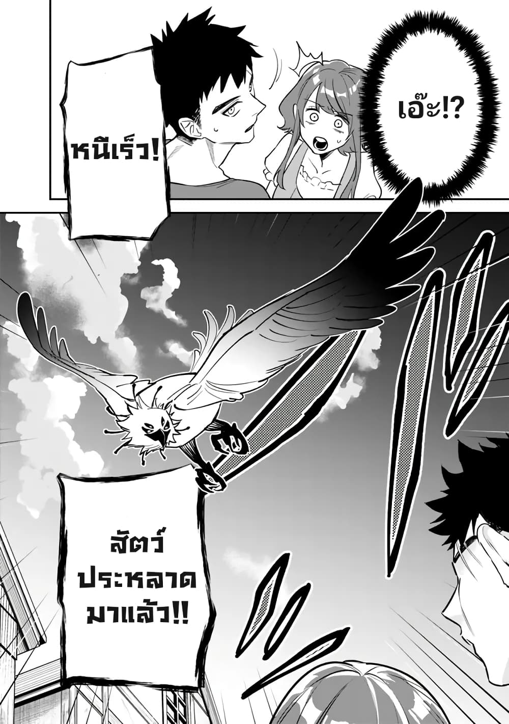 อ่านมังงะ Danshi Koukousei wa Isekai de JK ni Natta ตอนที่ 1/43.jpg