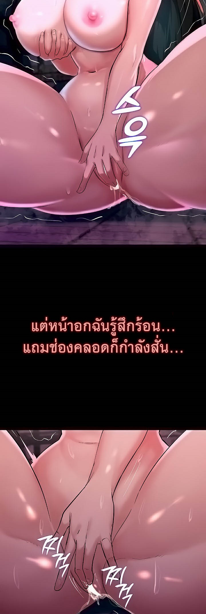 อ่านมังงะ Corruption in the Dungeon ตอนที่ 4/44.jpg