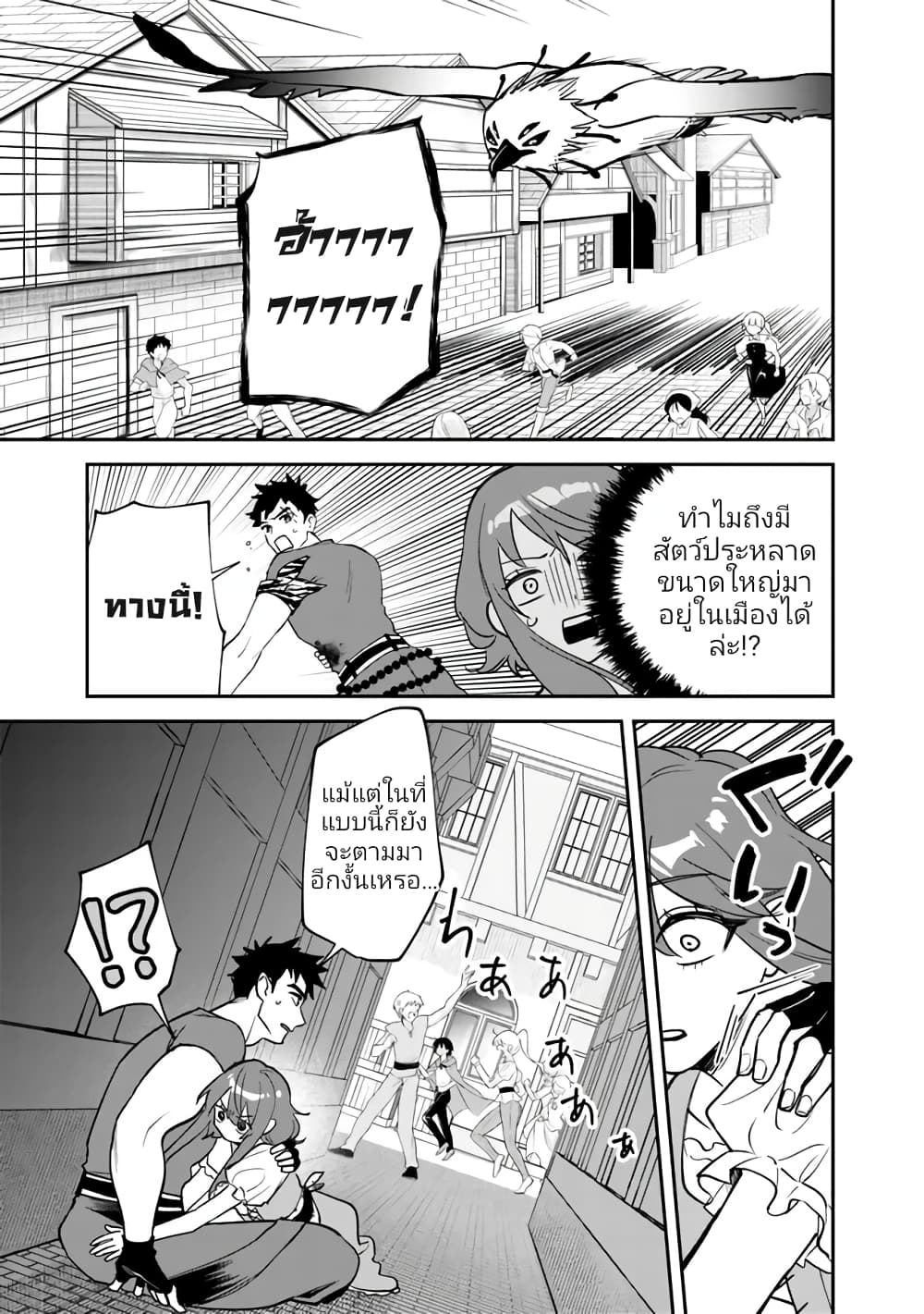 อ่านมังงะ Danshi Koukousei wa Isekai de JK ni Natta ตอนที่ 1/44.jpg