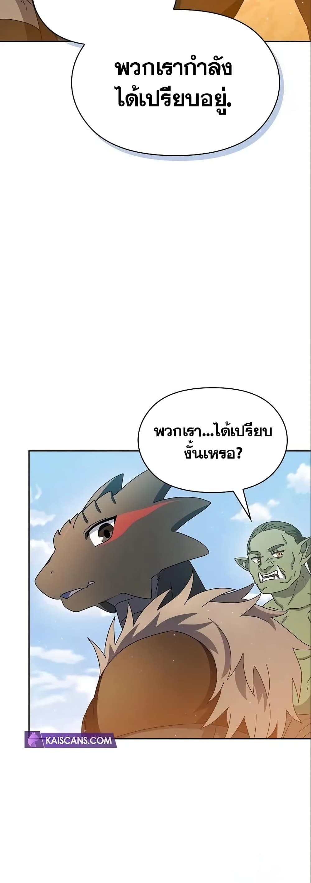 อ่านมังงะ The Nebula’s Civilization ตอนที่ 11/44.jpg