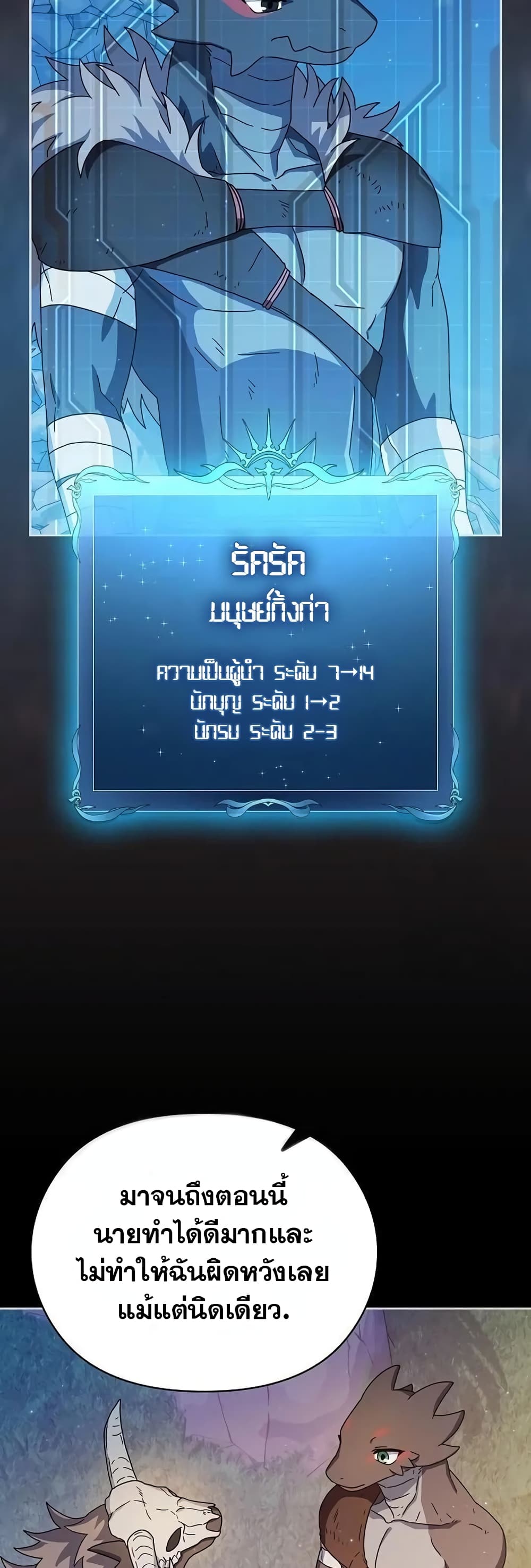 อ่านมังงะ The Nebula’s Civilization ตอนที่ 10/45.jpg