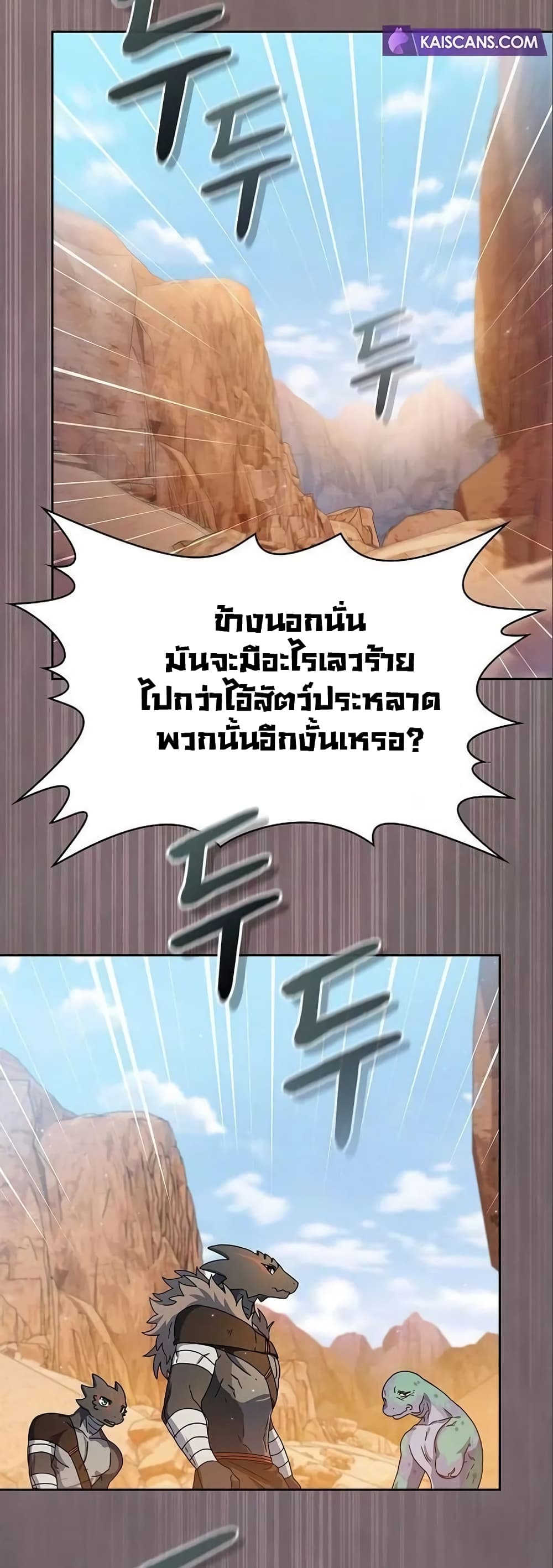 อ่านมังงะ The Nebula’s Civilization ตอนที่ 11/4.jpg