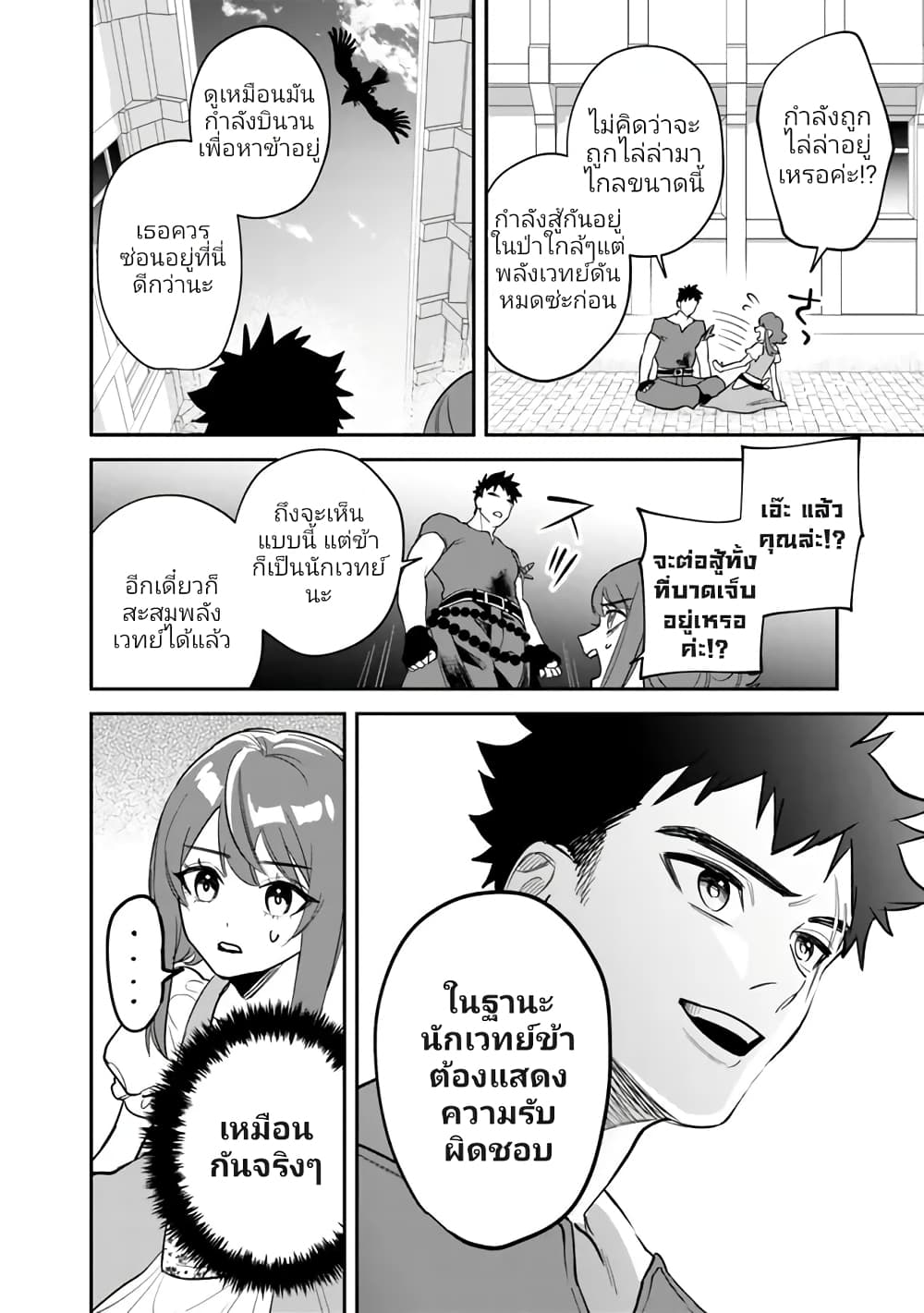 อ่านมังงะ Danshi Koukousei wa Isekai de JK ni Natta ตอนที่ 1/45.jpg